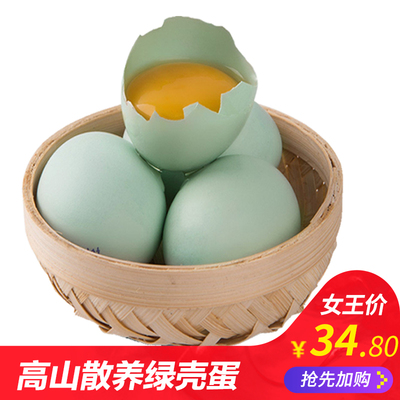 鴿子蛋 農家散養雜糧白鴿蛋，寶寶輔食優選