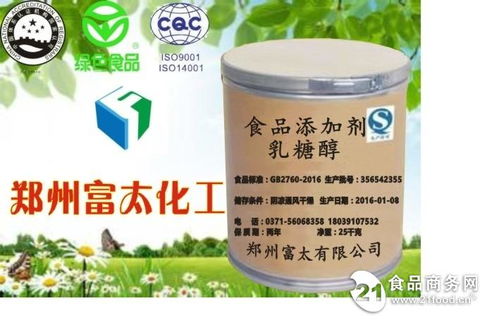 食品級乳糖醇價格及產品報價全解析 保健食品制造的關鍵配料