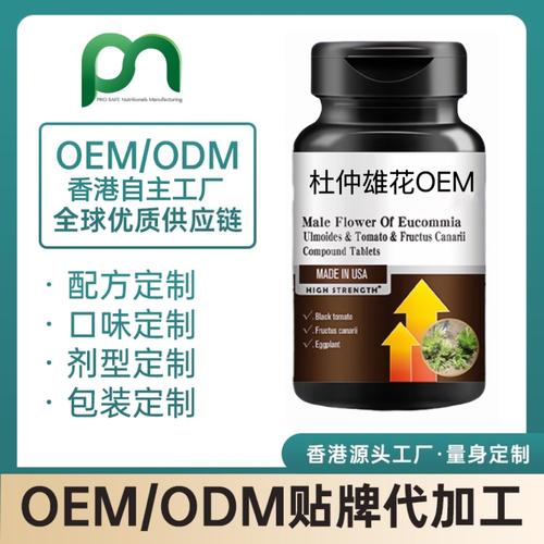 美國進口保健食品